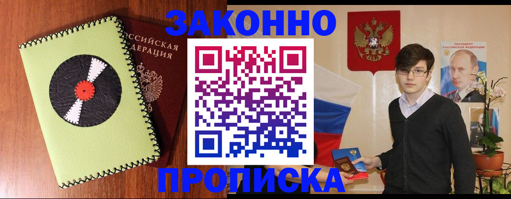 прописка регистрация в Светогорске