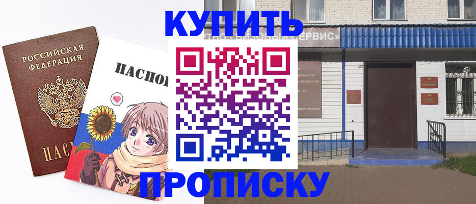 прописка в Светогорске