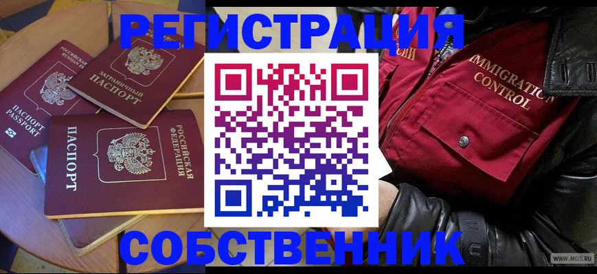 временная регистрация недорого в Светогорске