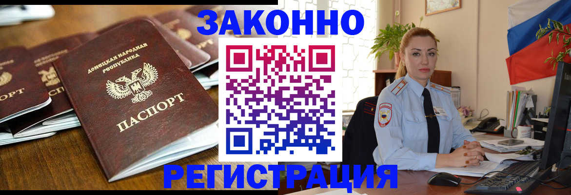временная регистрация законно в Светогорске