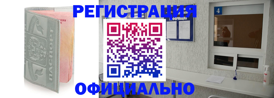 прописка иностранных граждан в Светогорске