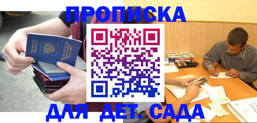 временная регистрация законно в Светогорске